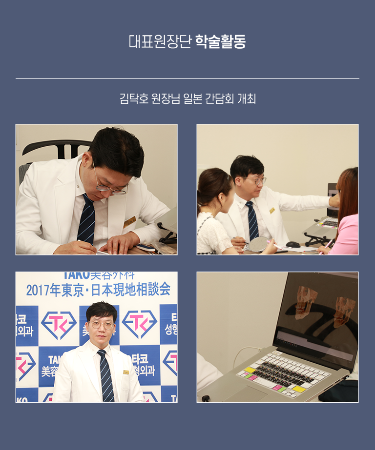 타코